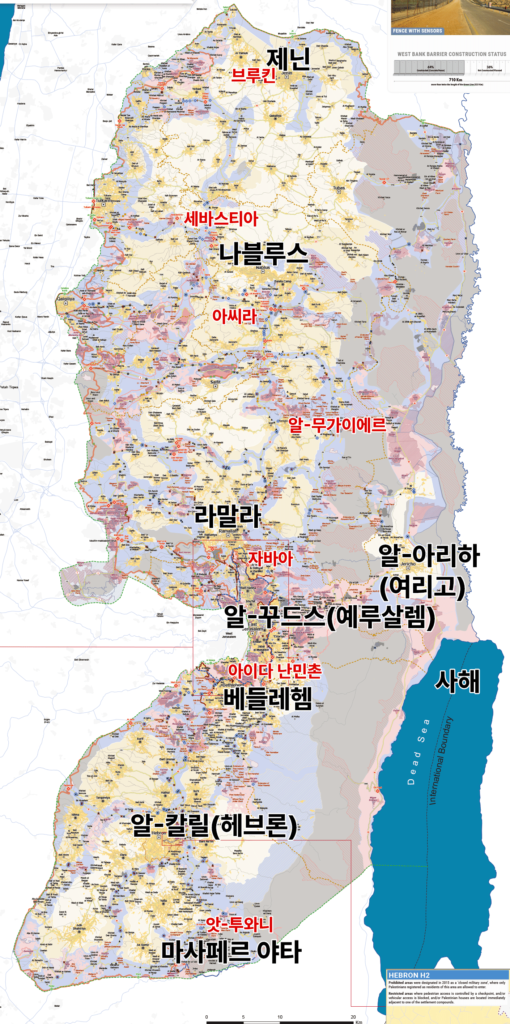팔레스타인 서안 지구 지도. 출처: 팔레스타인평화연대