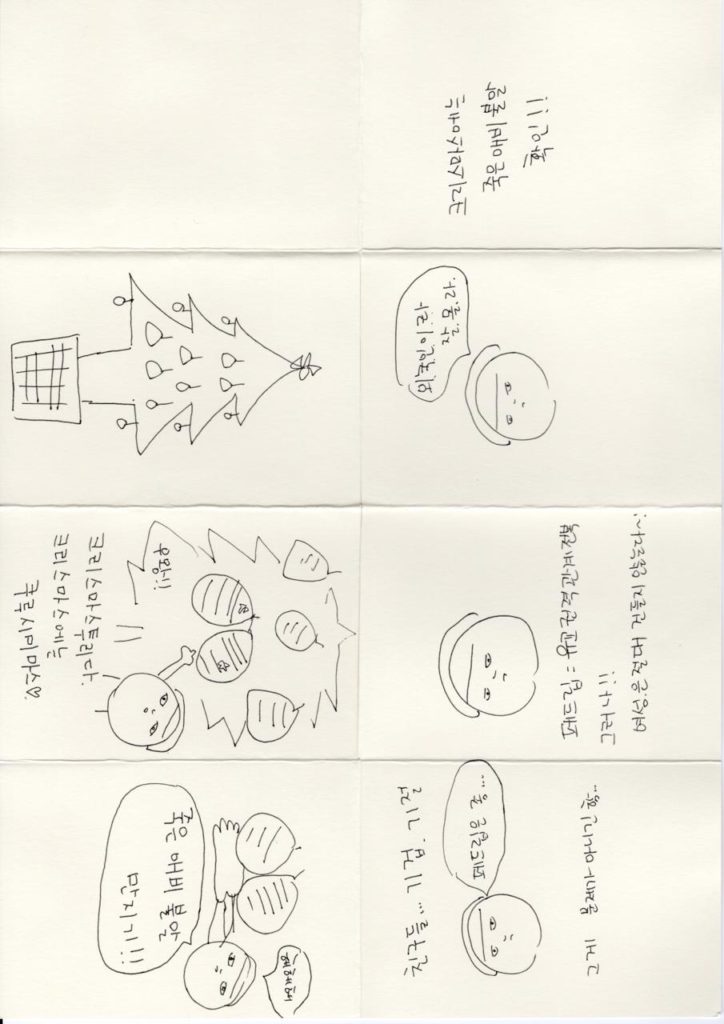 죽은ㅇㅂㅂㅇ만지기 패륜진 전면 사진. 상세 텍스트는 세부 설명 사진 참조.