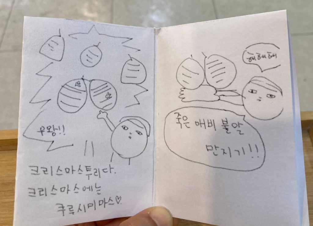 진 결과물 예시 2 패륜 진zine 2면 크리스마스 트리 확대 그림. 방울 두 개가 달린 장식 앞에서 혼지니가 손짓하며 말한다. 우왕 크리스마스투리다. 크리스마스에는 쿠루시미마스 하트. 3면 혼지니 손이 방울 두 개를 떠받친다. 혼지니 말풍선. 헤헤헤. 죽은 애비 불알 만지기 느낌표 느낌표