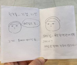 진 결과물 예시 2 패륜 진zine 4면 친구들... 기겁, 기절. 정색하는 친구 얼굴과 말풍선. 패드립은 좀... 그 밑 캡션 그게 문제가 아니긴 함... 5면 당당한 얼굴의 혼지니. 패드립은 유교 권력 관계 전복. 그러나 여성은 절대 건들지 않는다 물결표 느낌표.