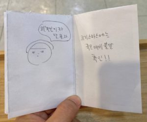 진 결과물 예시 2 패륜 진zine 6면 당당한 얼굴의 혼지니와 말풍선. 외국인이라 잘. 몰. 라. 7면 텍스트 전문 크리스마스에는 죽은 애비 불알 확인 느낌표 느낌표