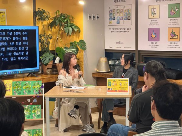 당일 들다방 적정코미디기술 북토크 무대 준비사진 장혜영님 금개님